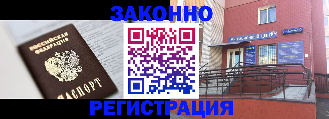 временная регистрация в Нальчике