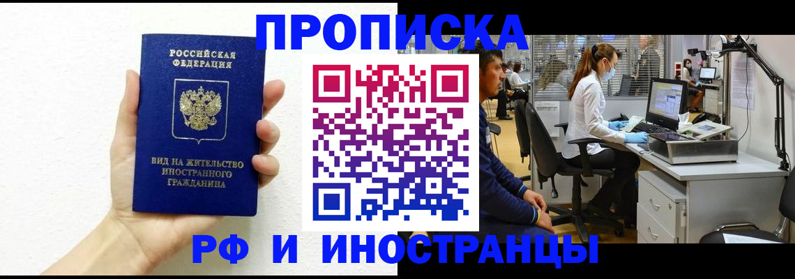 прописка для школы в Нальчике