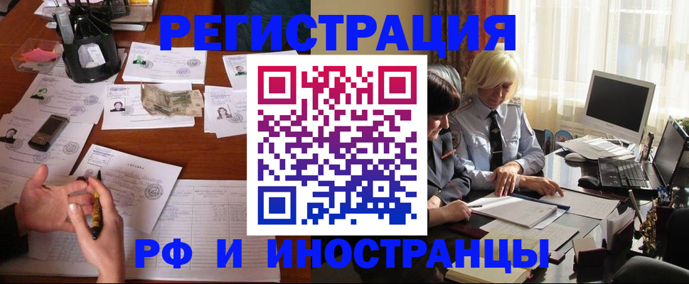 купить прописку в Нальчике