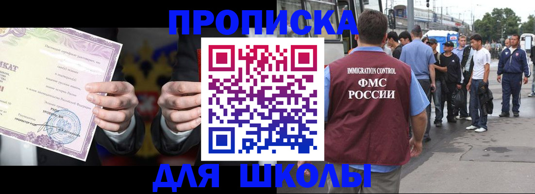 регистрация для дет. сада в Нальчике