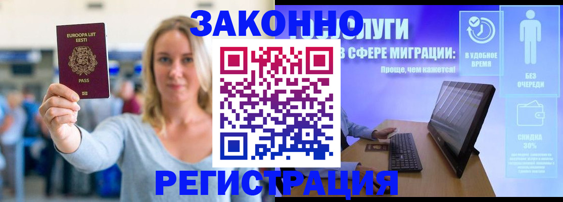 прописка в Нальчике